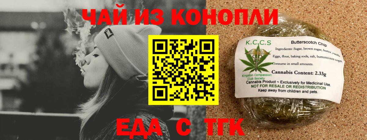 Canna-Cookies конопля  Вход с VPN  Глазов 