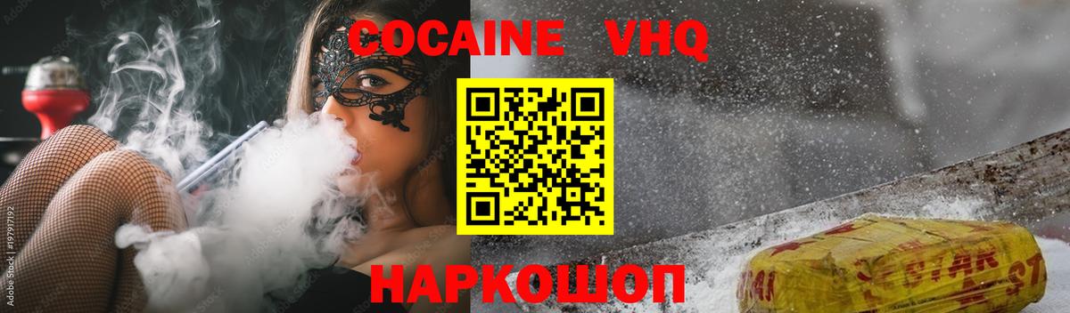 COCAIN Columbia Глазов