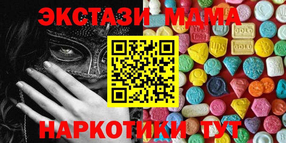 Ecstasy Дубай  Вход с VPN  Глазов  Экстази XTC 