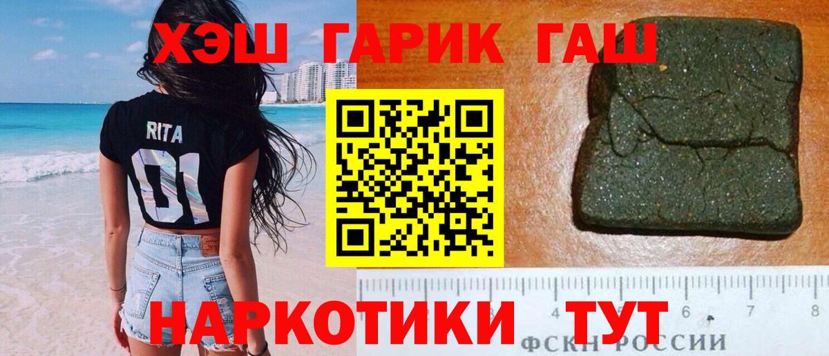 ГАШИШ  ГАШ Ice-O-Lator  Глазов  купить наркотики цена  Гашиш Cannabis  Вход с VPN 