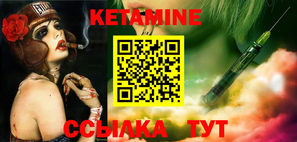 Глазов  Кетамин ketamine  mega зеркало  Кетамин VHQ  Вход с VPN 