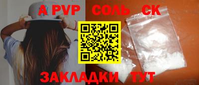 а пвп мука Краснокаменск