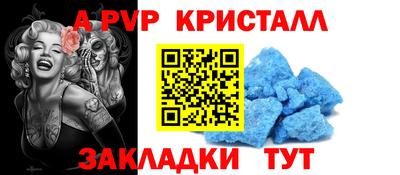 ALPHA PVP Краснодар