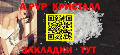ALPHA PVP Краснодар