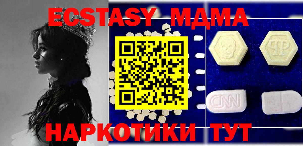 Глазов  МДМА VHQ  МДМА crystal  Вход с VPN 