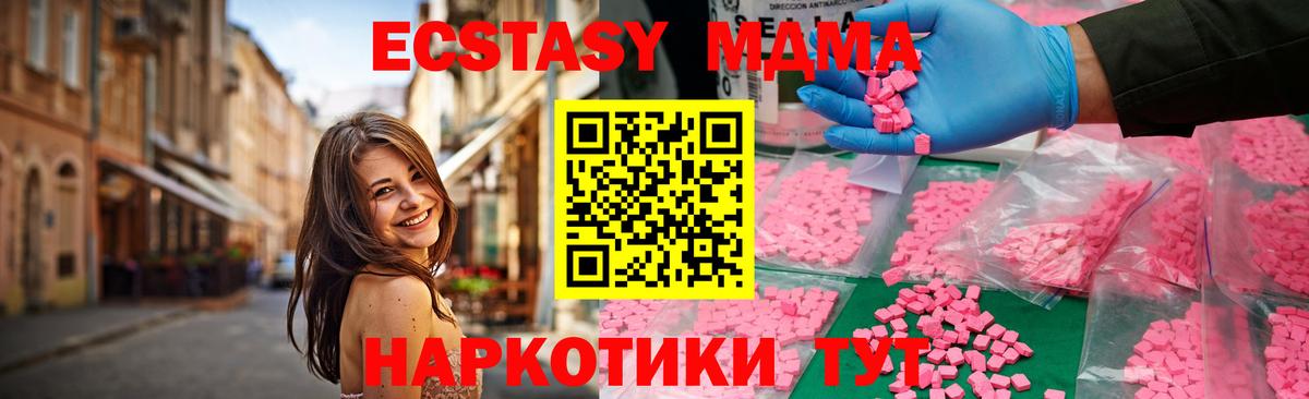 MDMA crystal Глазов