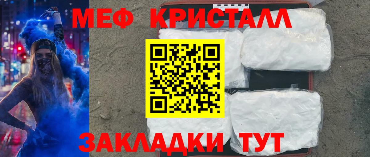 Мефедрон кристаллы  Меф  Глазов  МЯУ-МЯУ  Мефедрон 4 MMC  Вход с VPN 