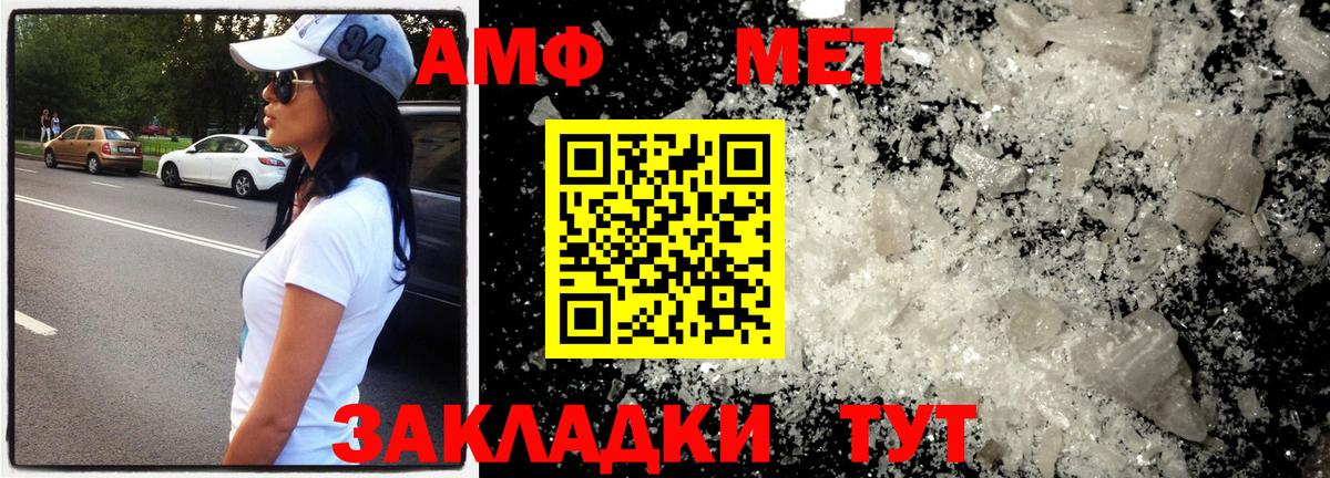 МЕТАМФЕТАМИН Methamphetamine Глазов