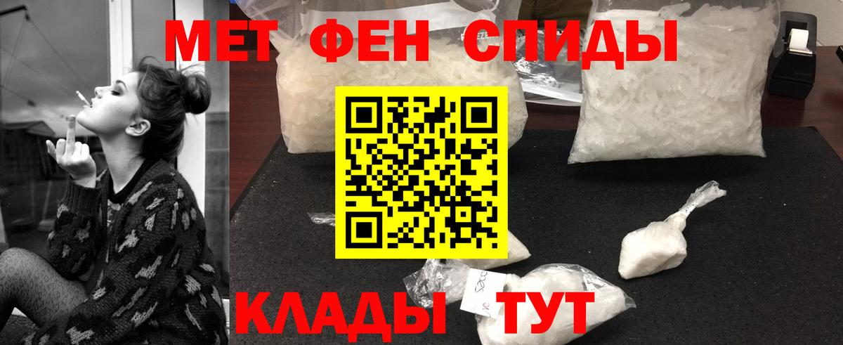 Глазов  МЕТАМФЕТАМИН мет  Вход с VPN 