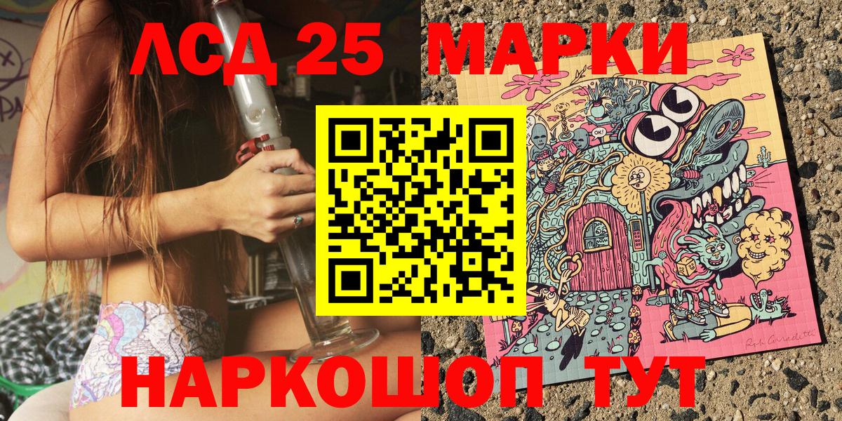 Марки 25I-NBOMe 1,5мг  Вход с VPN  Марки 25I-NBOMe 1,5мг  Глазов 