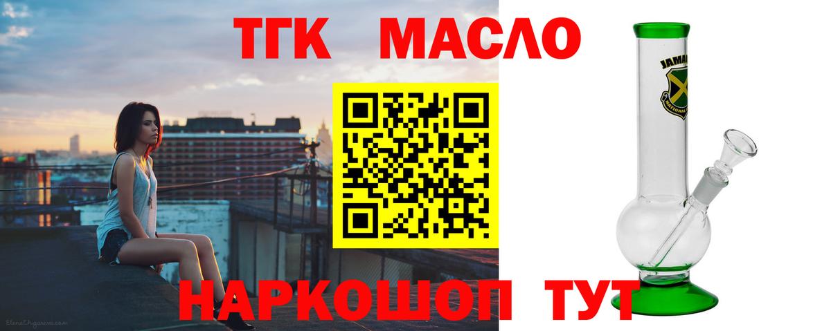 ТГК вейп Глазов