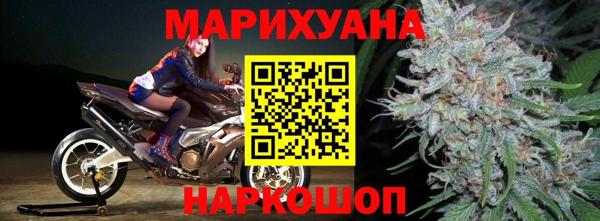 МАРИХУАНА AK-47 Глазов